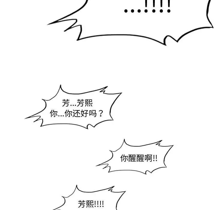 恶劣时代第30话