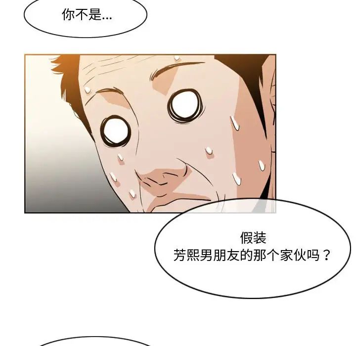 恶劣时代第30话