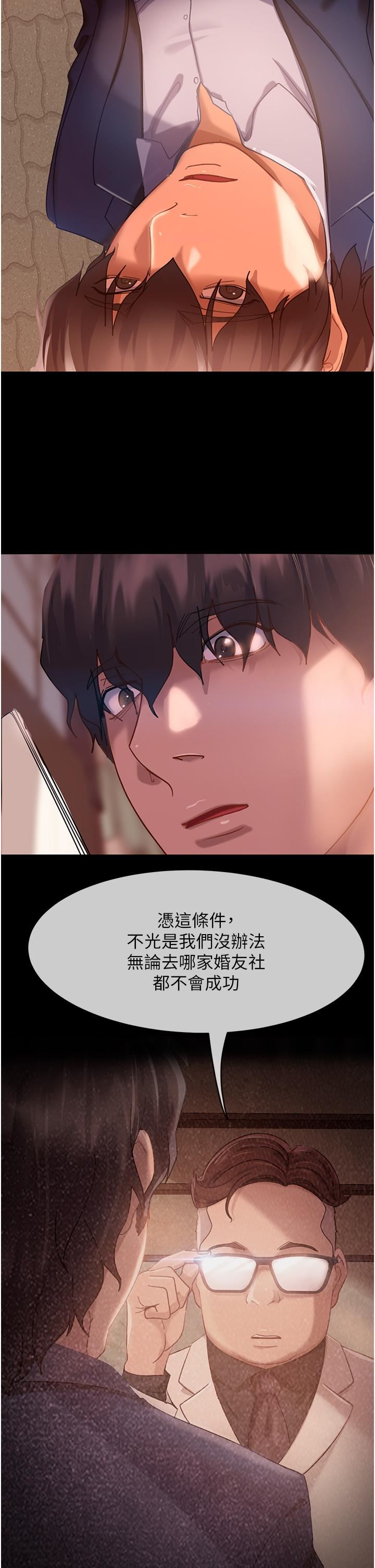 直男逆襲婚友社第1話-妳願意嫁給我嗎?