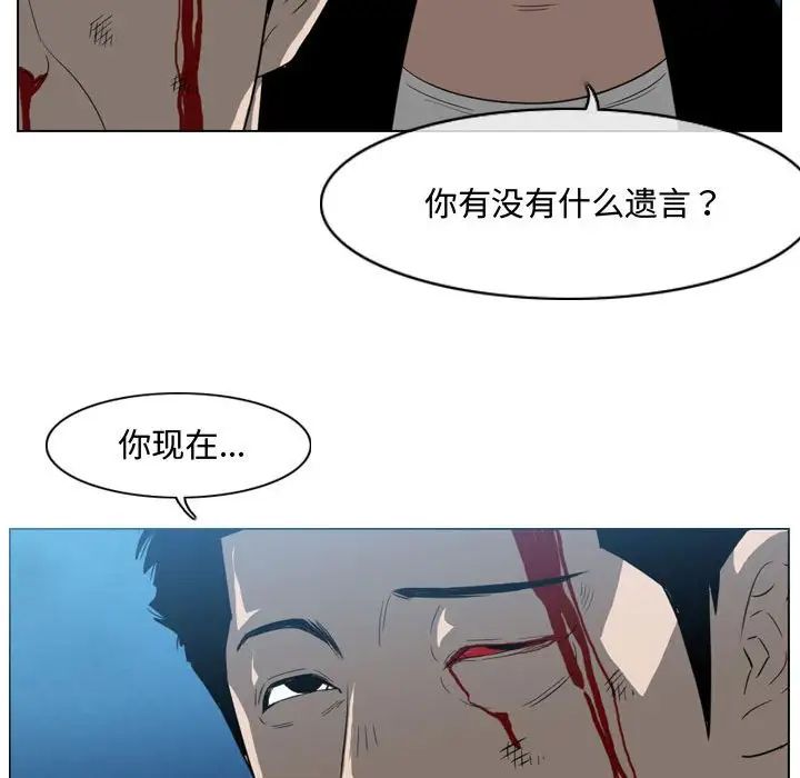 恶劣时代第31话