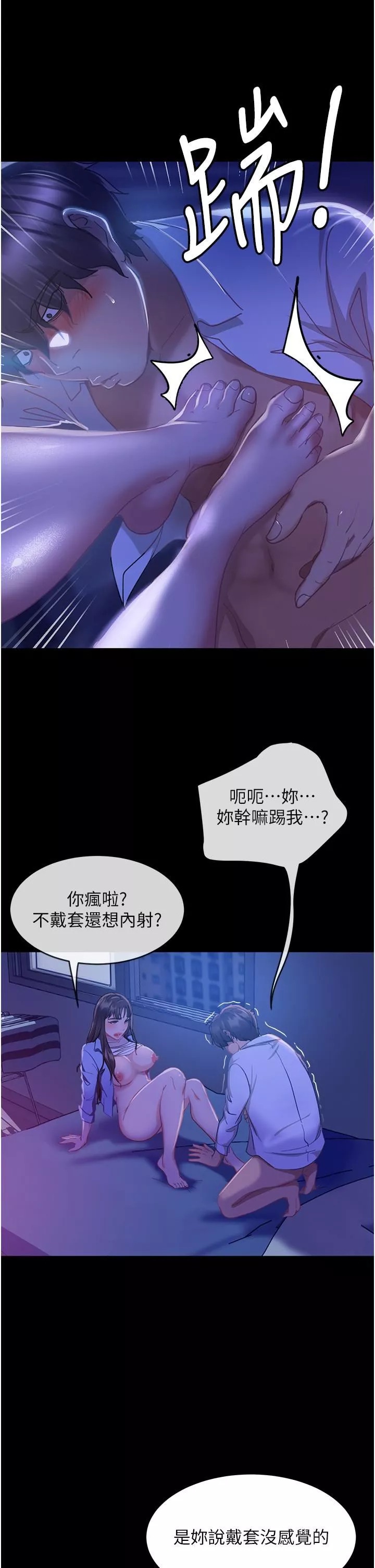 直男逆襲婚友社第1話-妳願意嫁給我嗎?