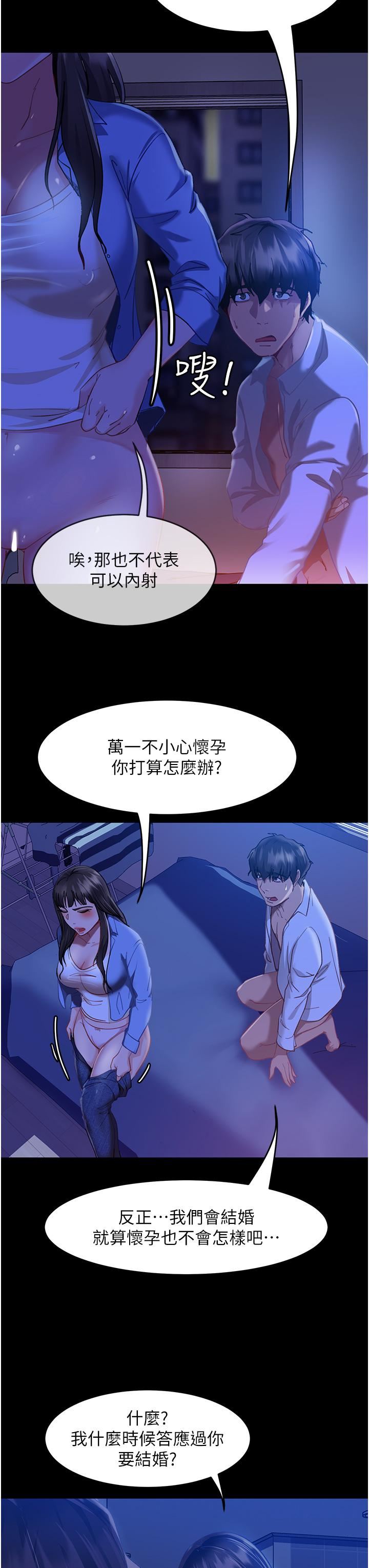 直男逆袭婚友社第1话-妳愿意嫁给我吗?