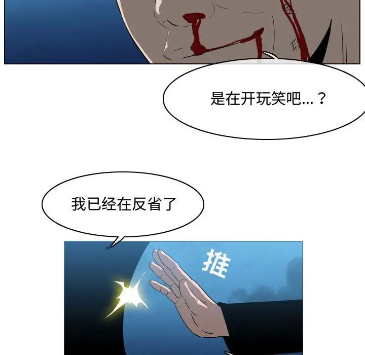 恶劣时代第31话