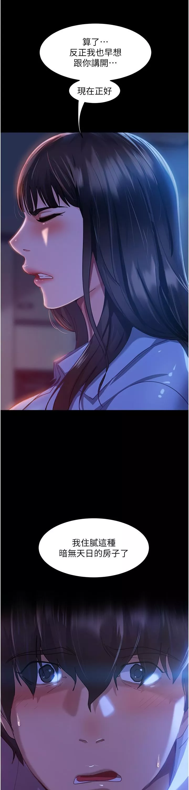 直男逆襲婚友社第1話-妳願意嫁給我嗎?