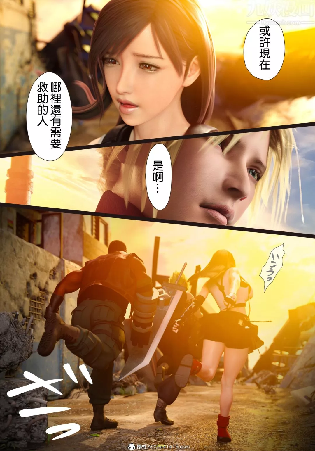 [3D][ヨーグル本舗]蒂法交配+蒂法慶祝的再會+短片短篇上