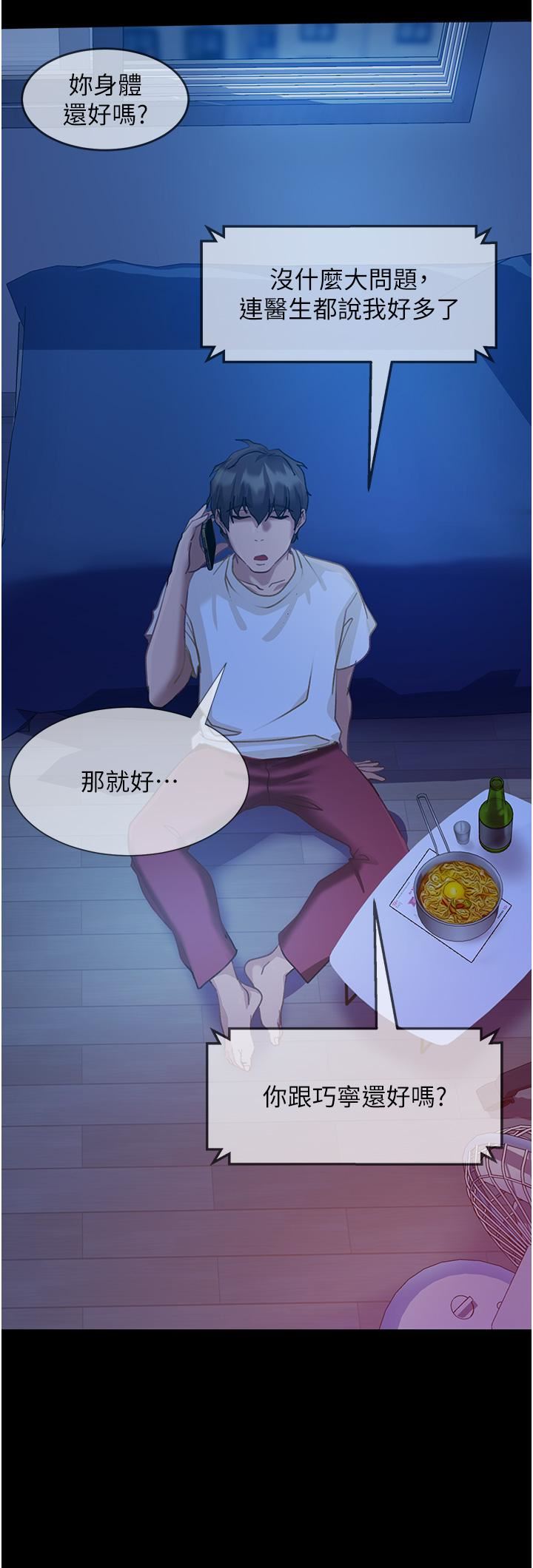 直男逆襲婚友社第1話-妳願意嫁給我嗎?