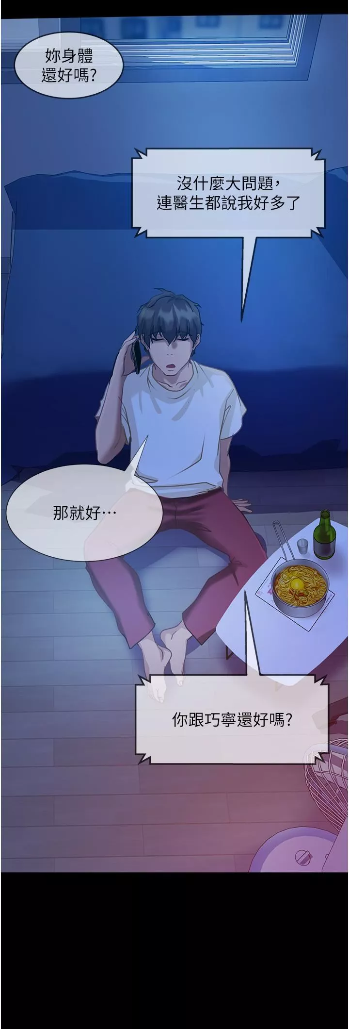 直男逆襲婚友社第1話-妳願意嫁給我嗎?