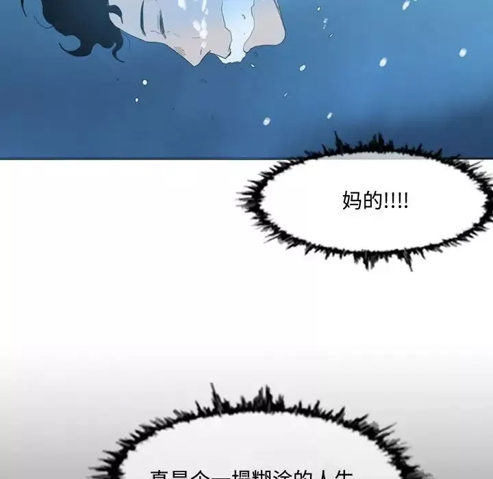 惡劣時代第31話
