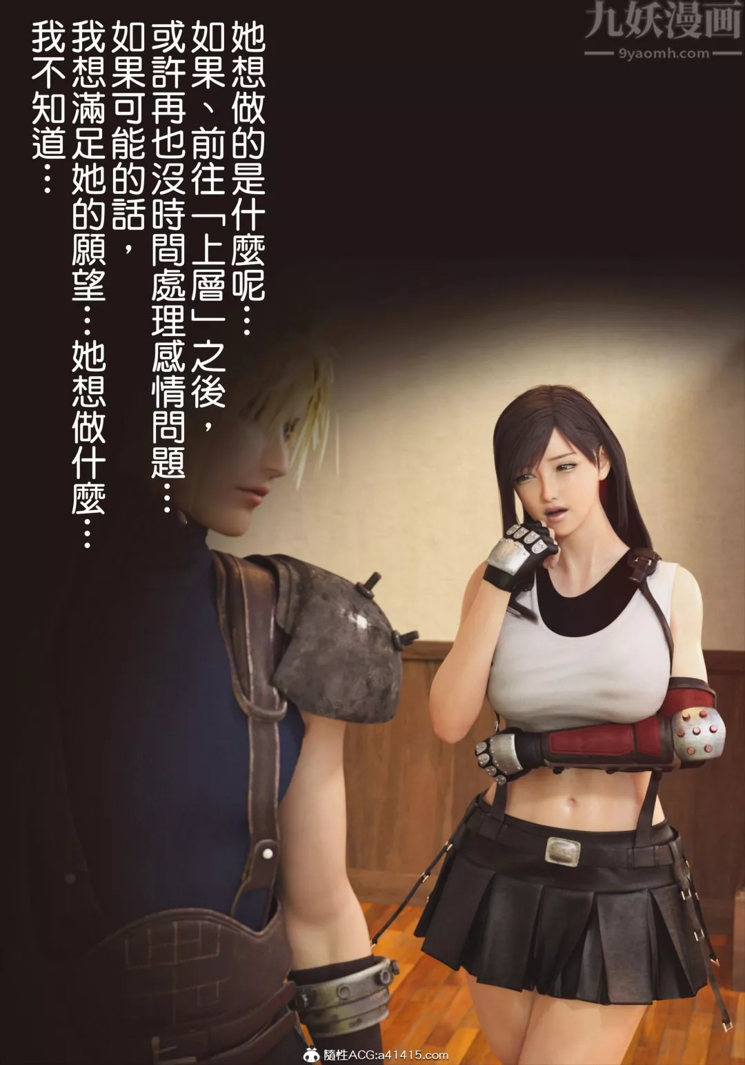 [3D][ヨーグル本舗]蒂法交配+蒂法慶祝的再會+短片短篇上