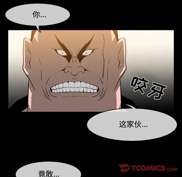 恶劣时代第31话