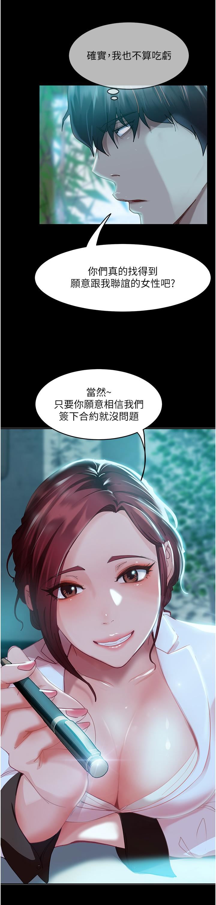 直男逆襲婚友社第1話-妳願意嫁給我嗎?