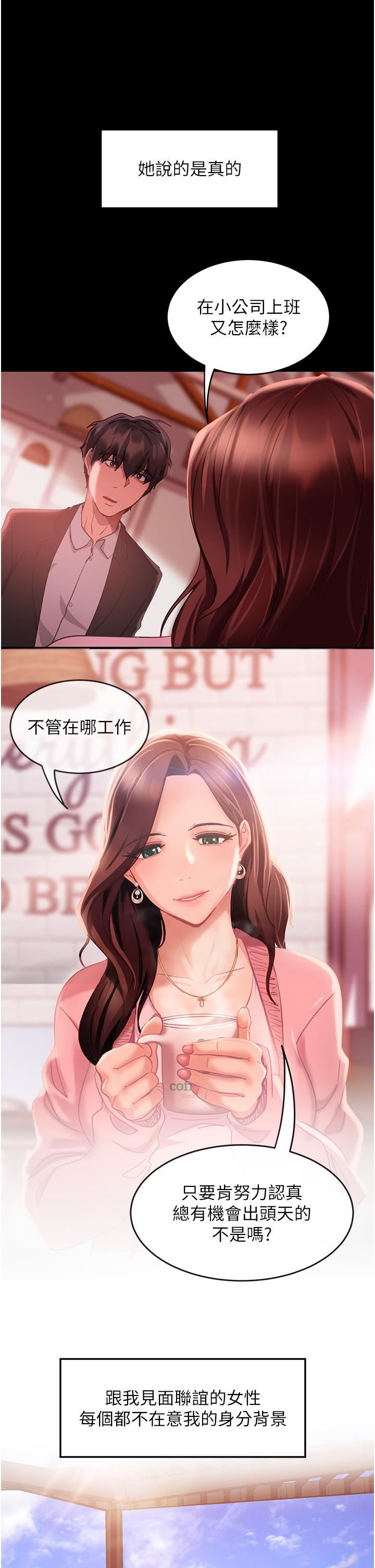 直男逆袭婚友社第1话-妳愿意嫁给我吗?