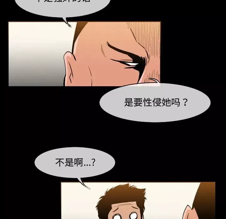 惡劣時代第31話