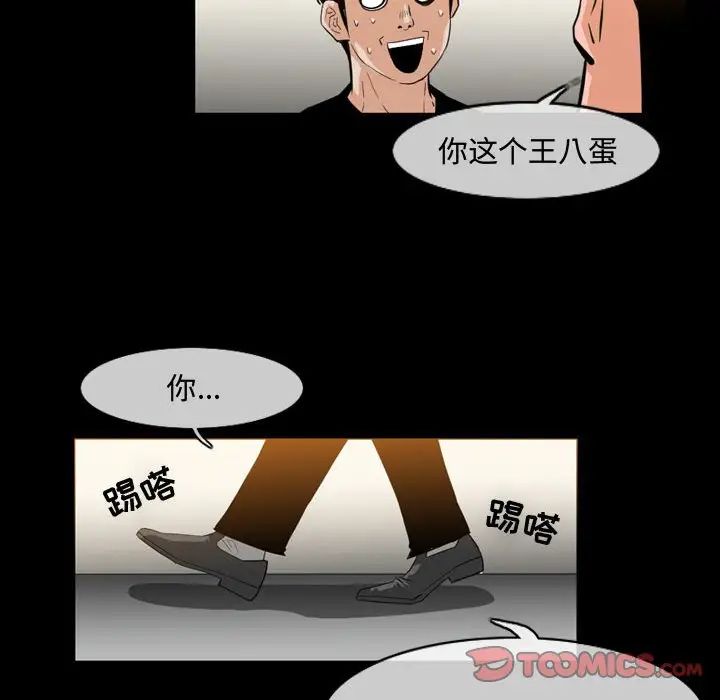 恶劣时代第31话
