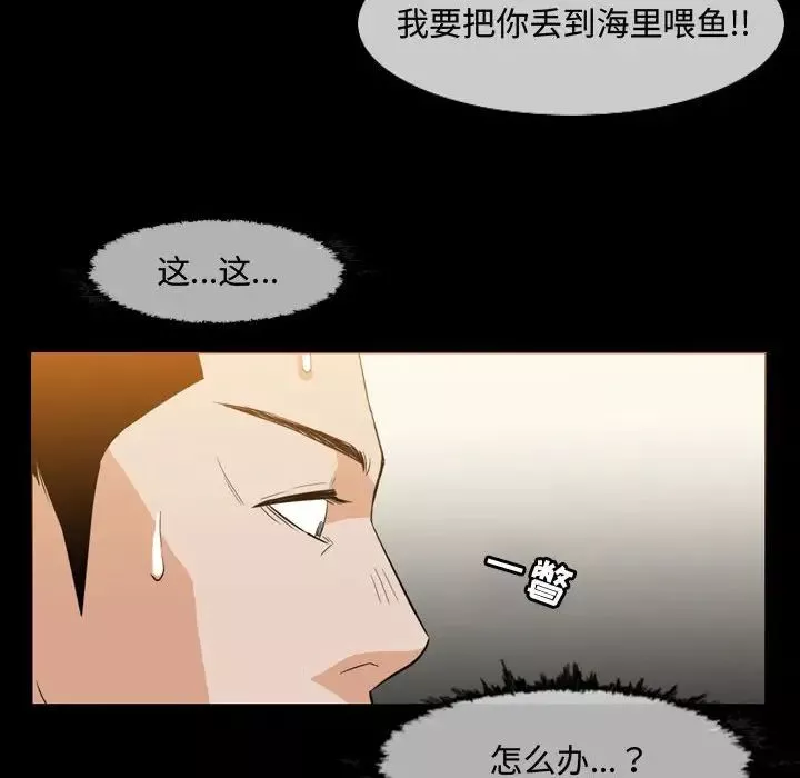 惡劣時代第31話