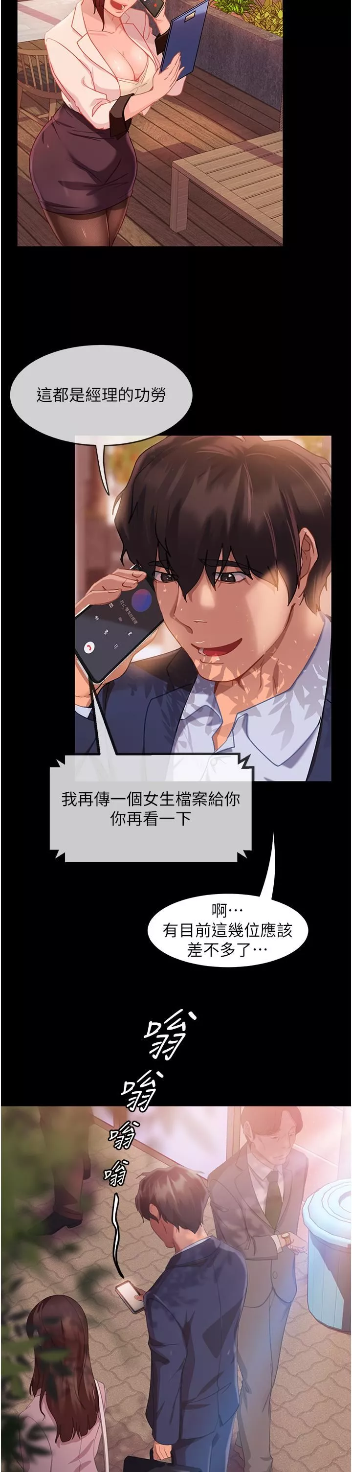 直男逆襲婚友社第1話-妳願意嫁給我嗎?