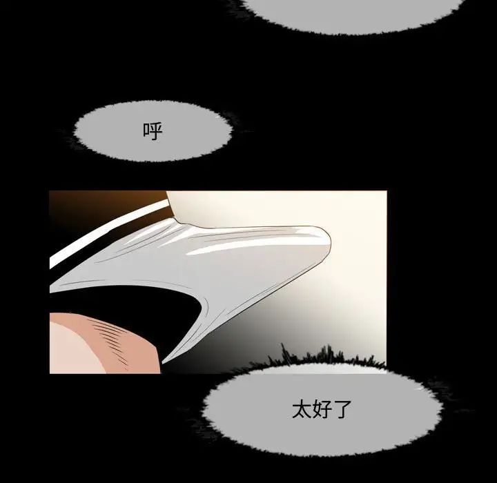 恶劣时代第31话