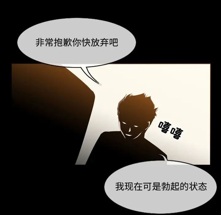 恶劣时代第31话