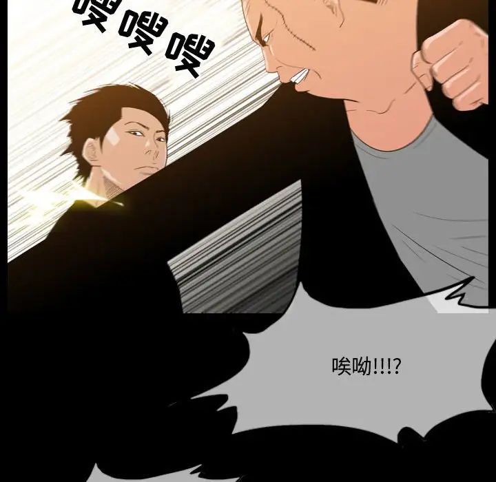 恶劣时代第31话