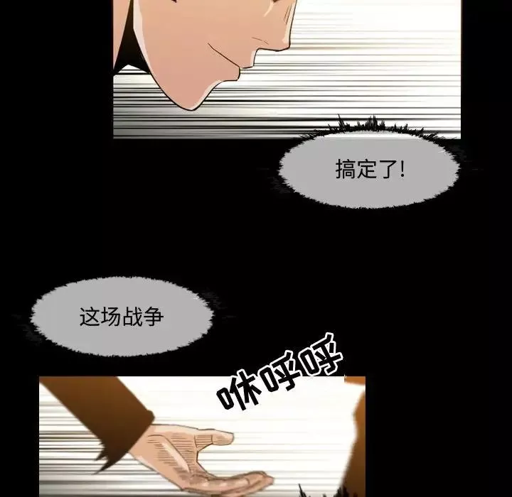 惡劣時代第31話