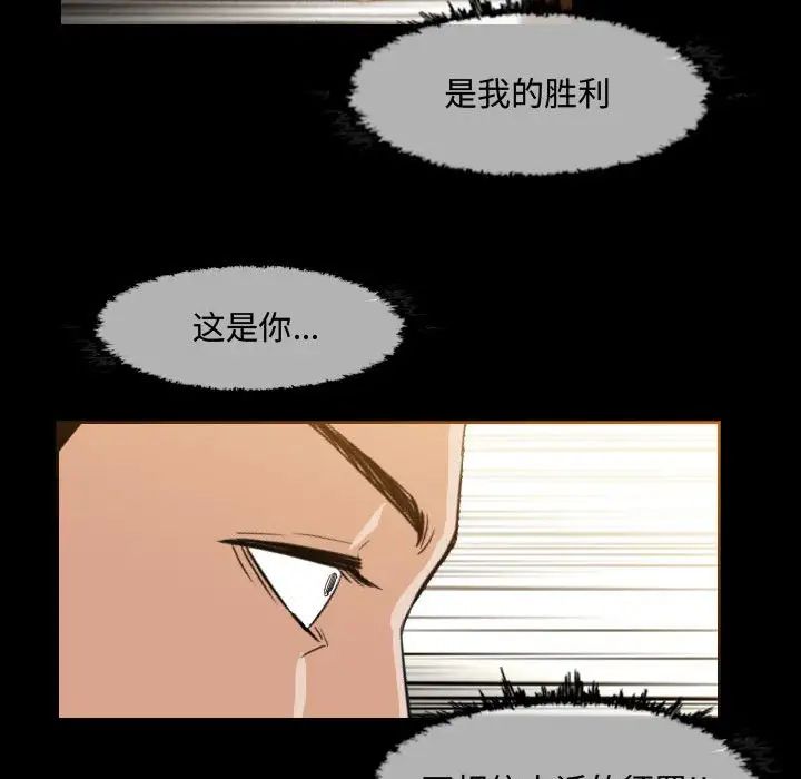 恶劣时代第31话