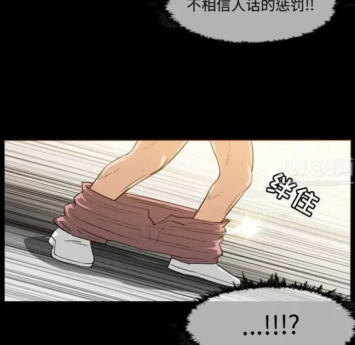 惡劣時代第31話