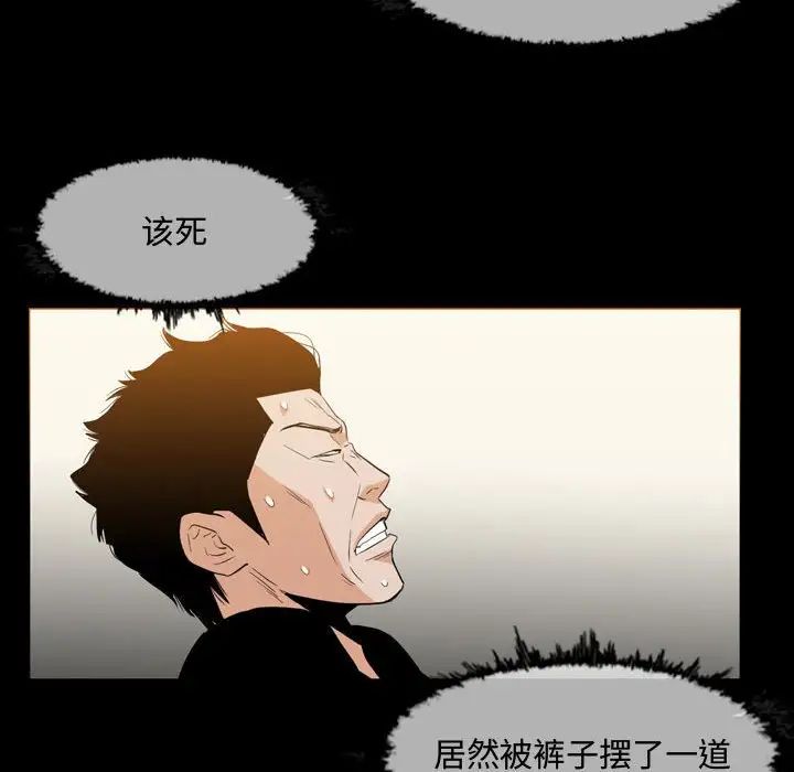恶劣时代第31话