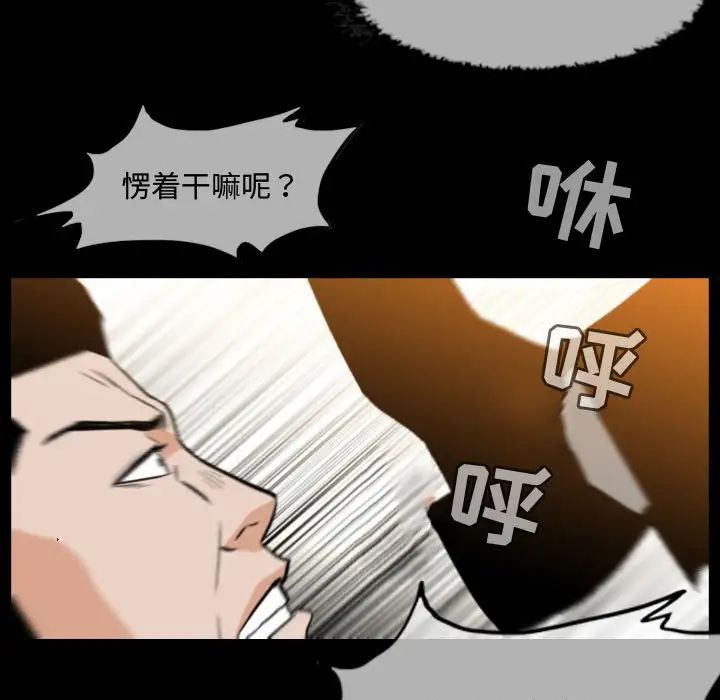 恶劣时代第31话