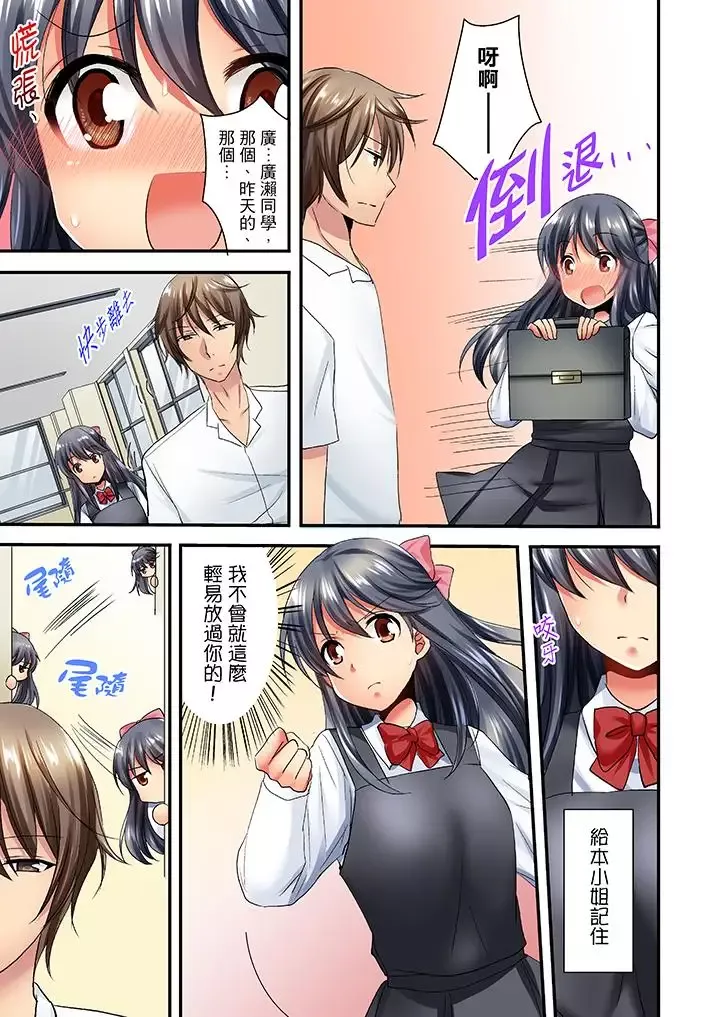 「笨蛋、你做什麼…啊嗯！」騙同學把衣服脫光檢查身體第21話