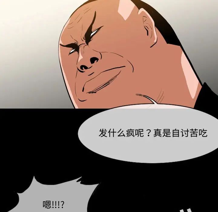 恶劣时代第31话