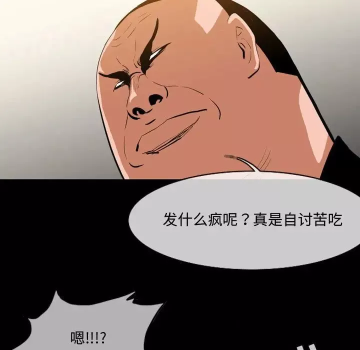 惡劣時代第31話