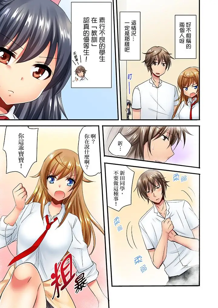 「笨蛋、你做什么…啊嗯！」骗同学把衣服脱光检查身体第21话