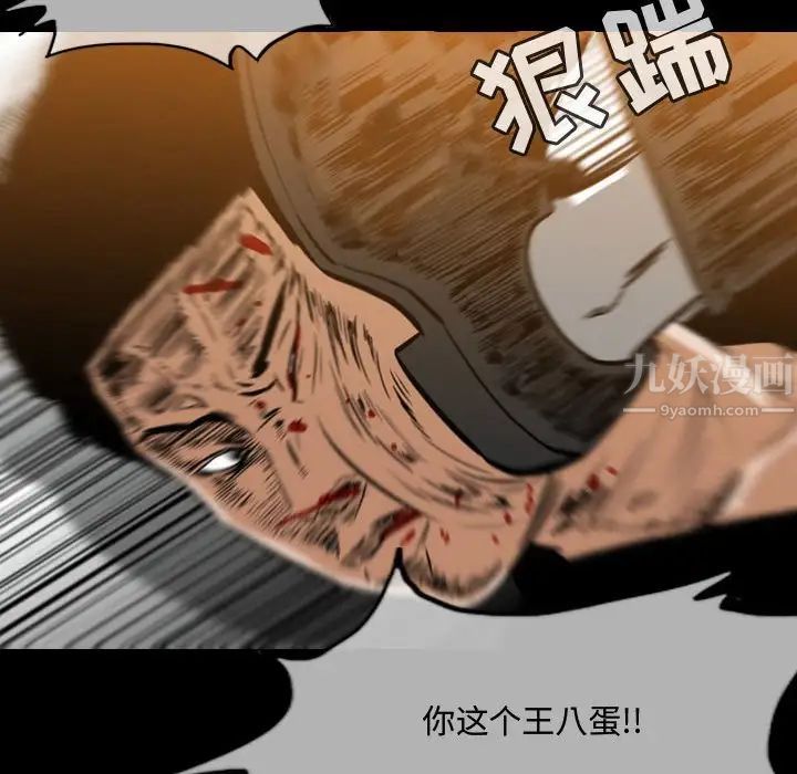 恶劣时代第31话