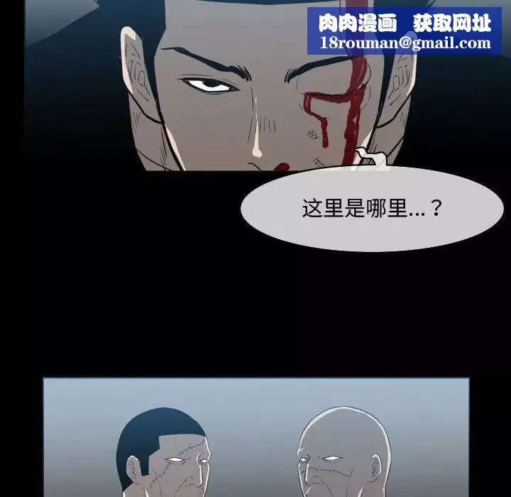 惡劣時代第31話