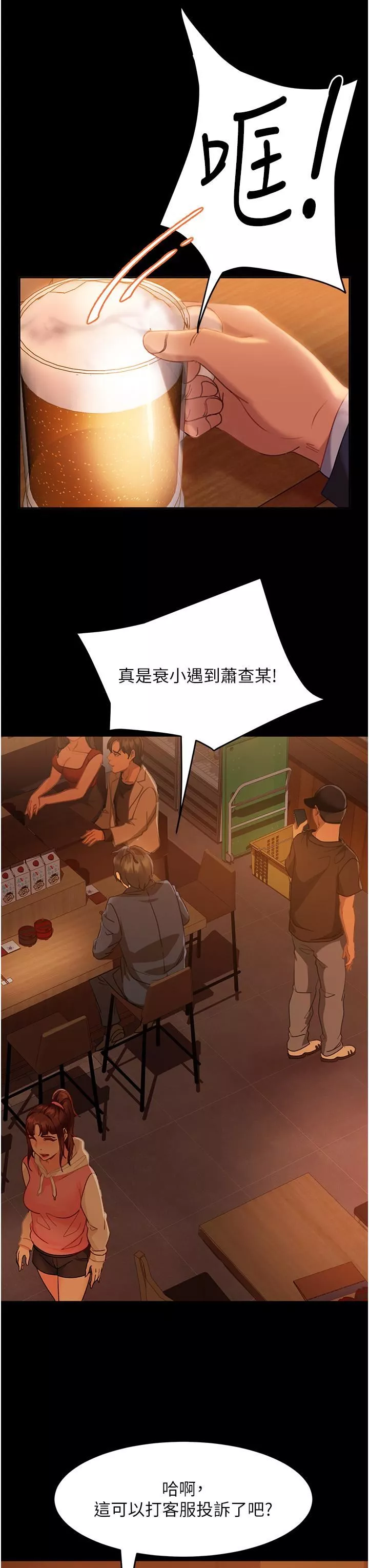 直男逆襲婚友社第1話-妳願意嫁給我嗎?