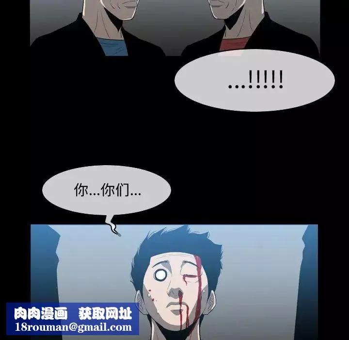 惡劣時代第31話