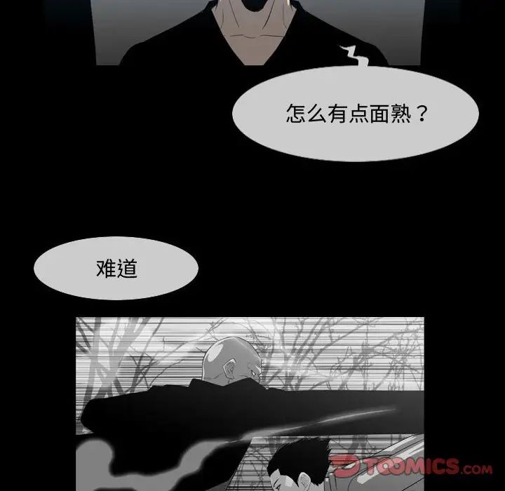 恶劣时代第31话