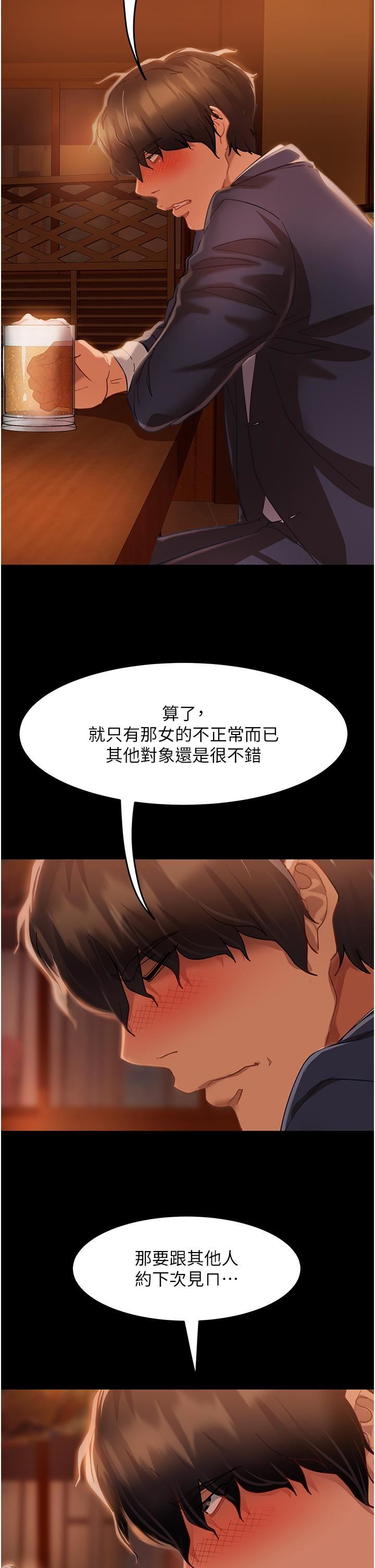 直男逆袭婚友社第1话-妳愿意嫁给我吗?