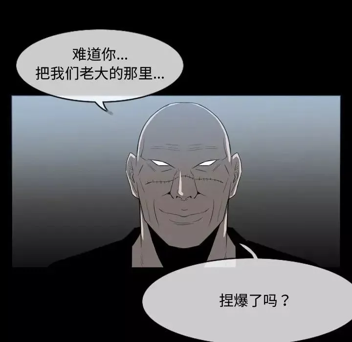 惡劣時代第31話