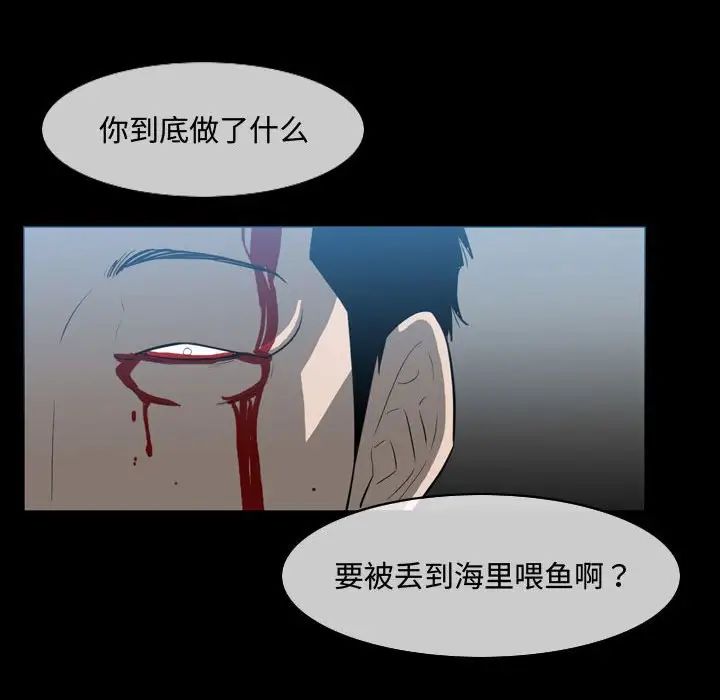 恶劣时代第31话