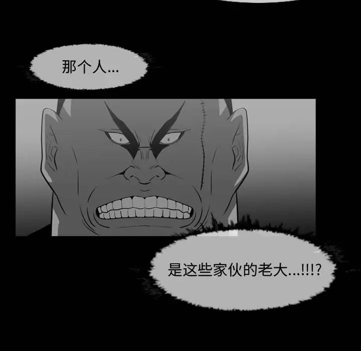 恶劣时代第31话