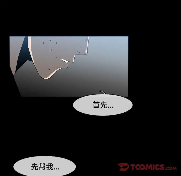 恶劣时代第31话