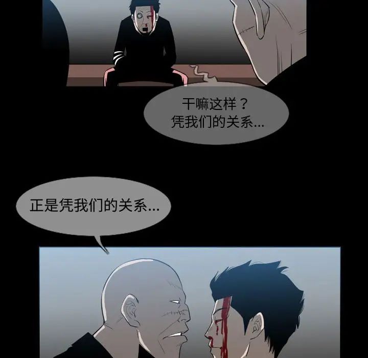 恶劣时代第31话