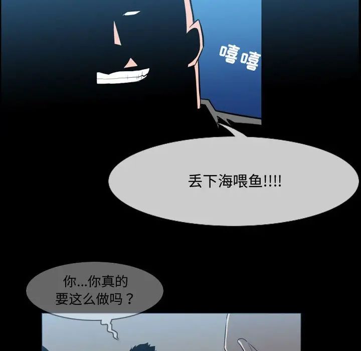 恶劣时代第31话