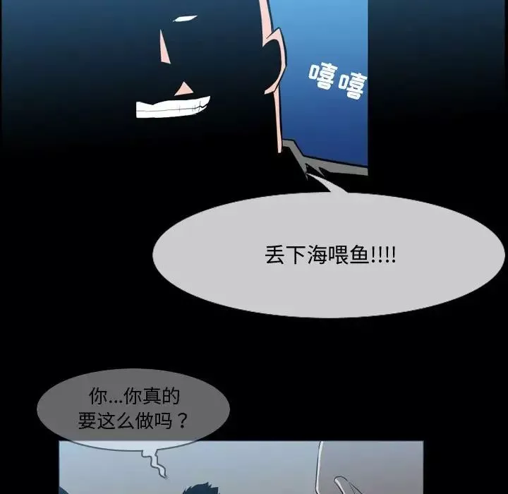 惡劣時代第31話