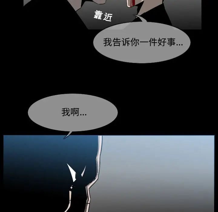 恶劣时代第31话