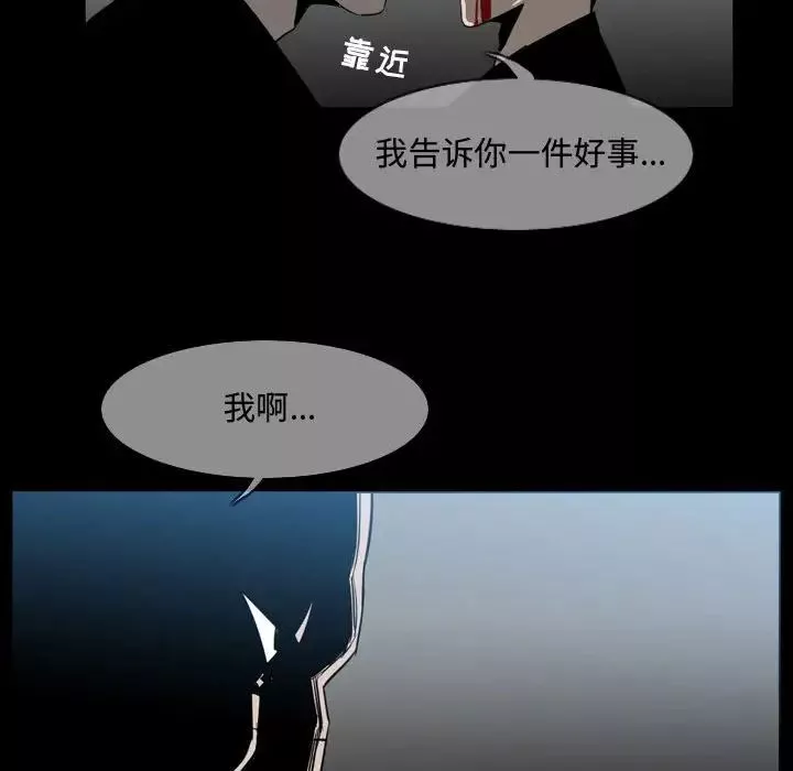 惡劣時代第31話