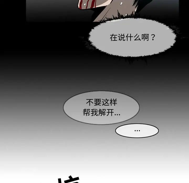 恶劣时代第31话
