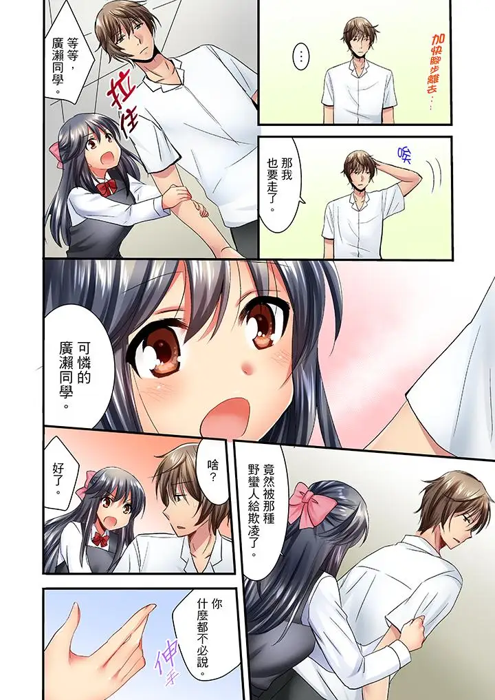 「笨蛋、你做什么…啊嗯！」骗同学把衣服脱光检查身体第22话