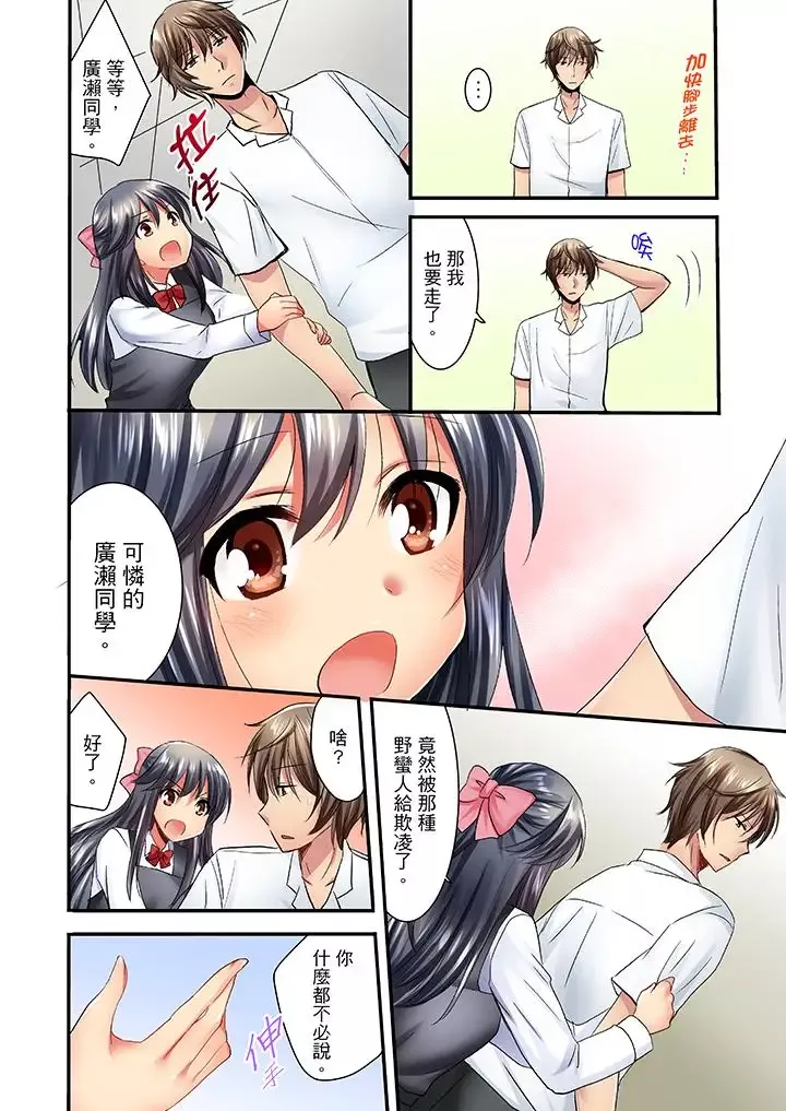 「笨蛋、你做什麼…啊嗯！」騙同學把衣服脫光檢查身體第22話